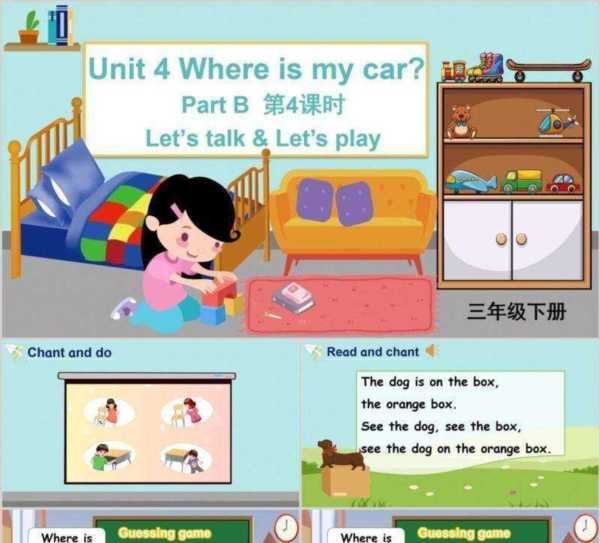 上课的英语怎么说小学的简单介绍