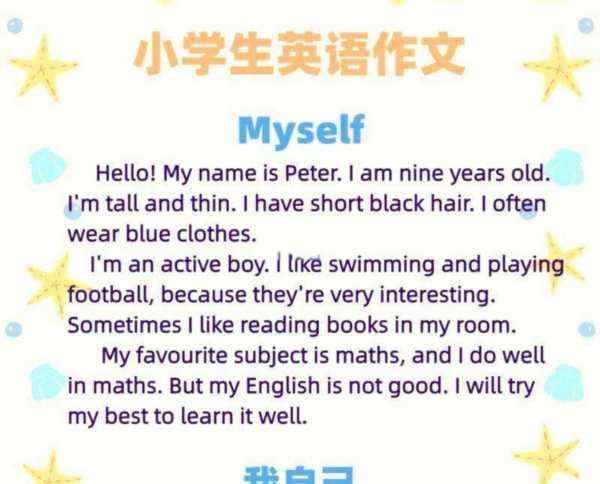 什么人的英文怎么写的简单介绍