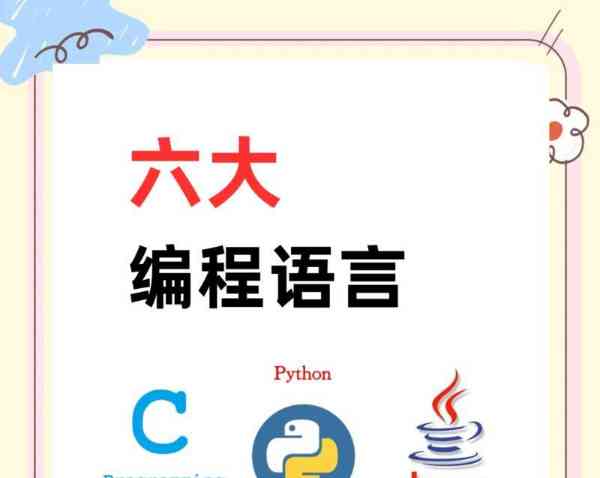 ios开发是什么语言类型的