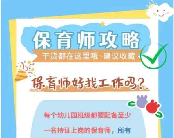 育婴员就业方向及前景