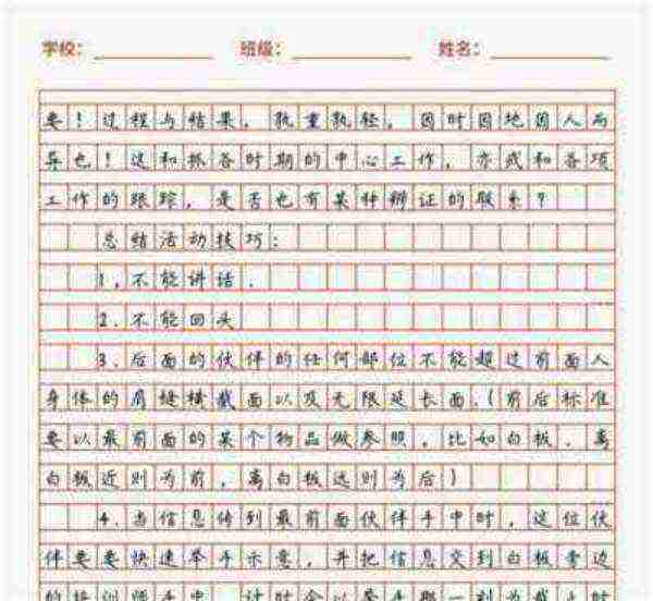 拓展训练心得体会感想收获