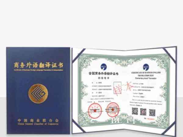 全国商务外语翻译证书含金量高吗的简单介绍