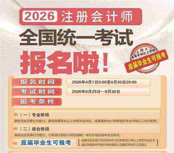 北京高级会计师评审报名2021年