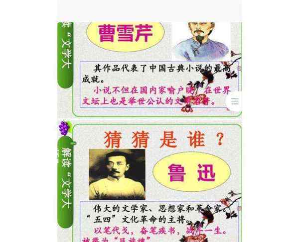 文学家谁曾经说过书籍是全世界的营养品