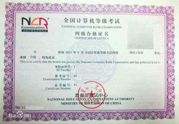 计算机nit证书含金量