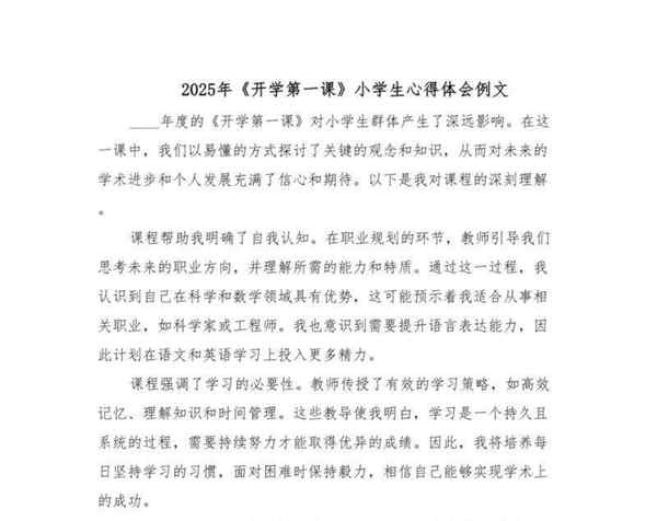 2019国培计划小学语文教师培训心得体会
