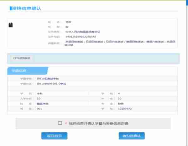 全国大学英语四六级报名入口官网