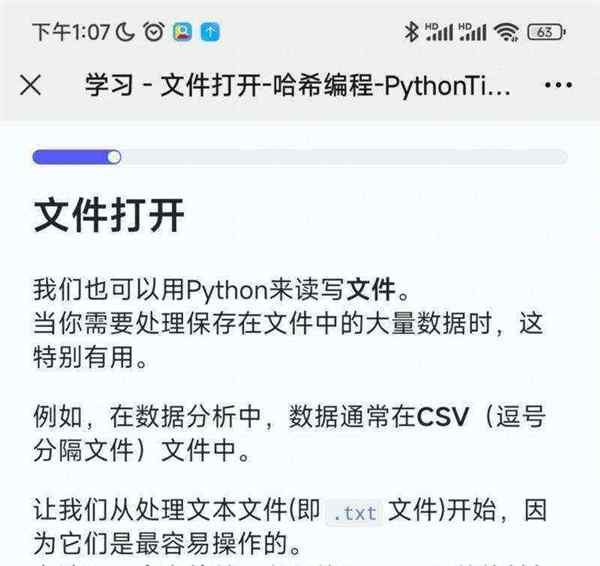 python怎么读取txt文件内容然后保存到excel