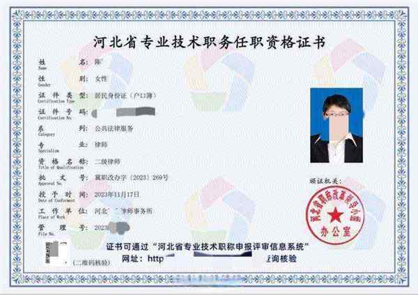 律师职业资格证属于国家职业资格几级