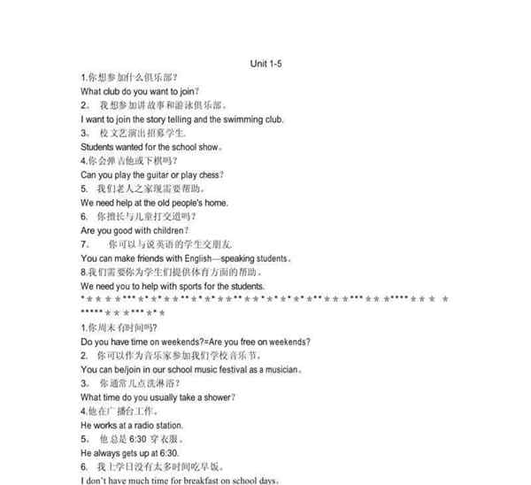 初中翻译句子 汉译带答案英