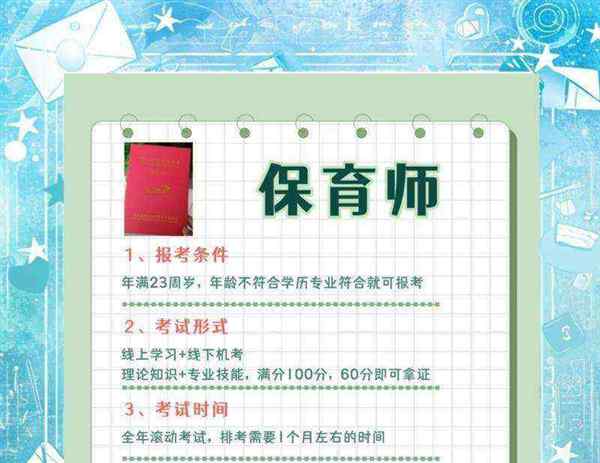 保育员是线上考试还是线下考试
