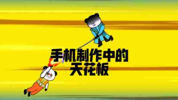 沙雕动画制作器版 