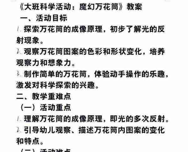 什么是科学探究的重要性