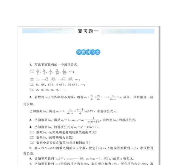 金太阳导学案2021数学必修一答案