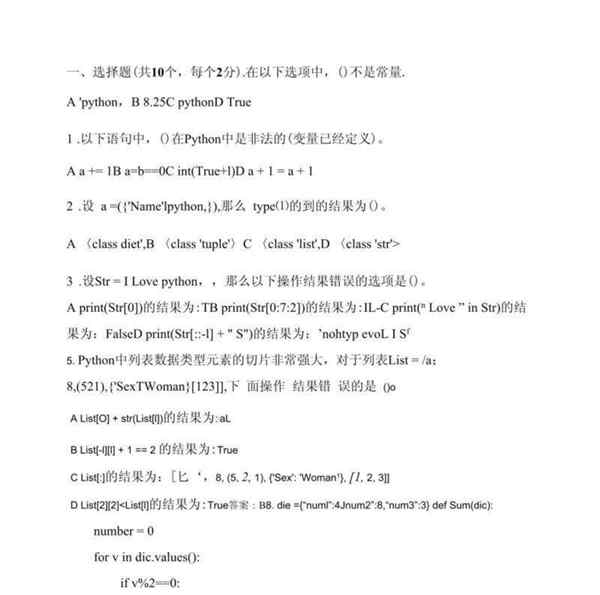 python123题库及答案程序填空
