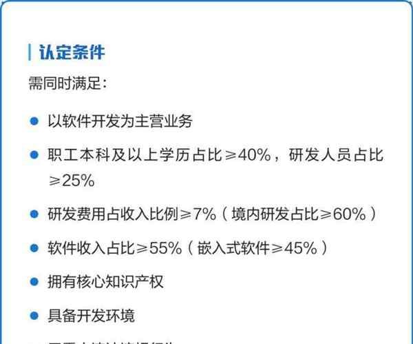软件开发税收分类编码是什么