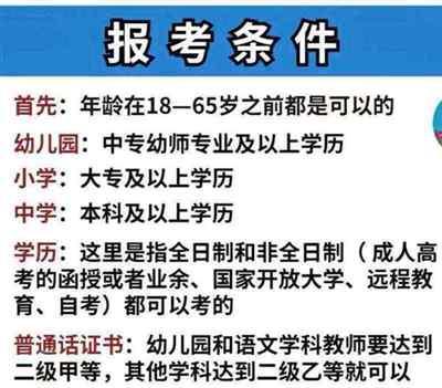 教师资格证考的内容有哪些科目