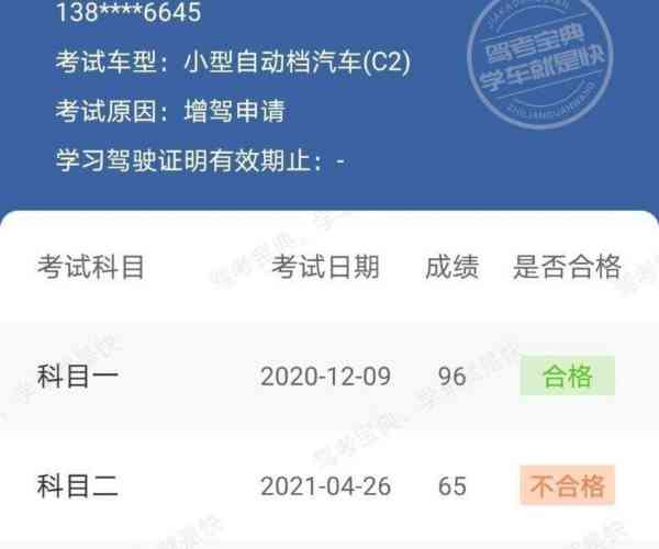 tem4可以网上查询往年成绩吗