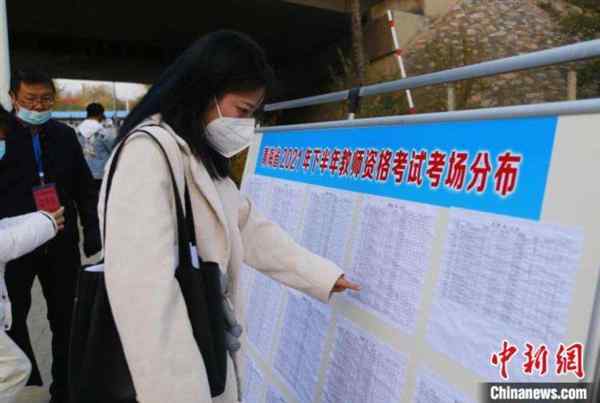 中小学体育教师资格证报考条件