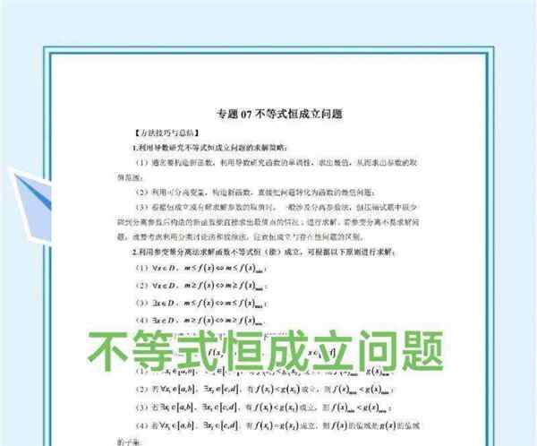 高中数学学不会怎么办买什么书好