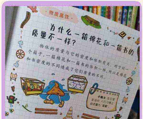有趣的物理小实验