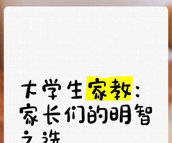 大学生家教网官网入口