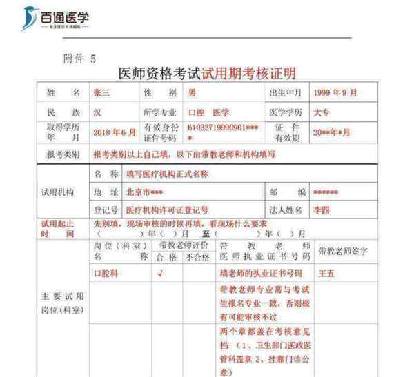 在哪可以查到执业医师资格证书编号