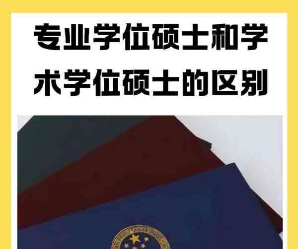 硕士和博士哪个级别高 哪个学位高