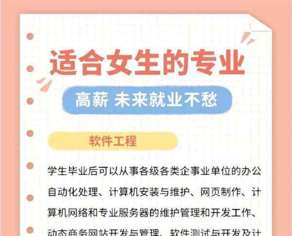 女生就业前景最好的十大热门专业文科