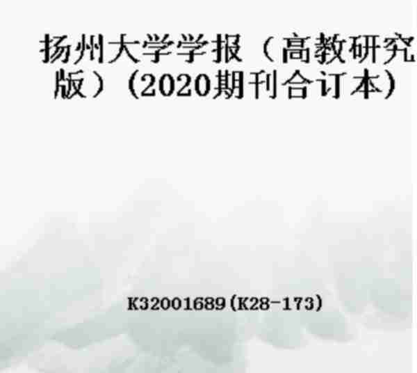 扬州大学学报编辑部