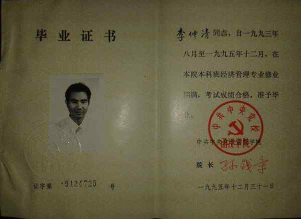 函授的大专学历是什么意思