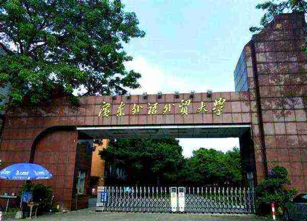 广东外语外贸大学研究生招生