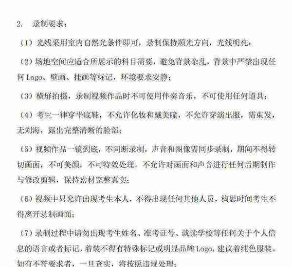 表演专业考试技巧和方法是什么