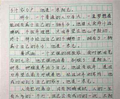考试作文600字优秀作文
