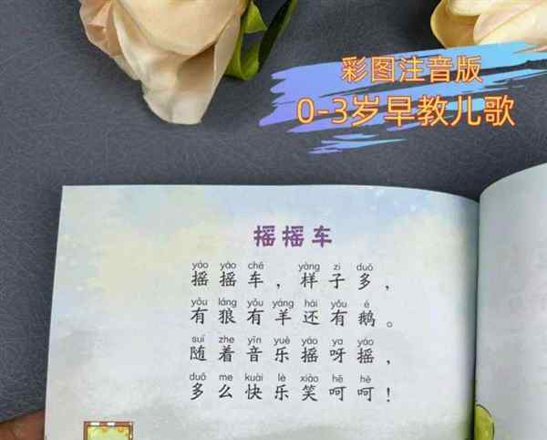 儿歌早教03岁儿歌300首自动播放