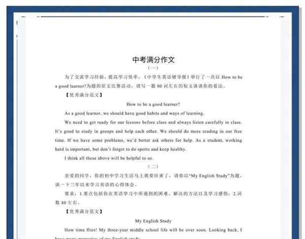 初中英语作文写作方法与技巧话题作文