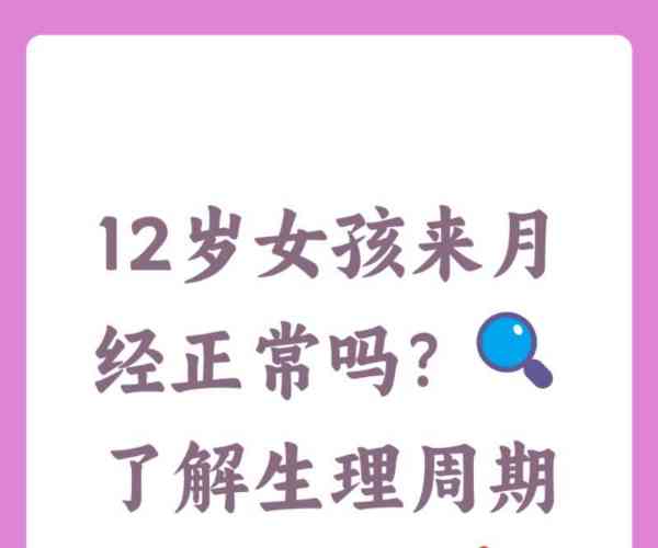 初中生月经不规律是什么原因