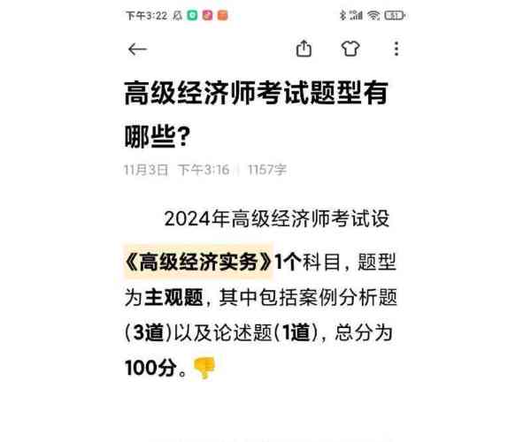 高级经济师考试题库1000题