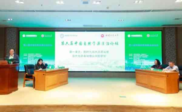 自然资源法治研究中心工作总结