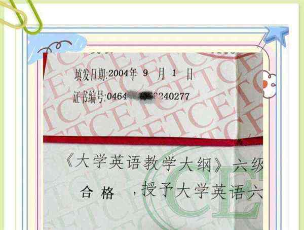 cet4查询成绩证件号码