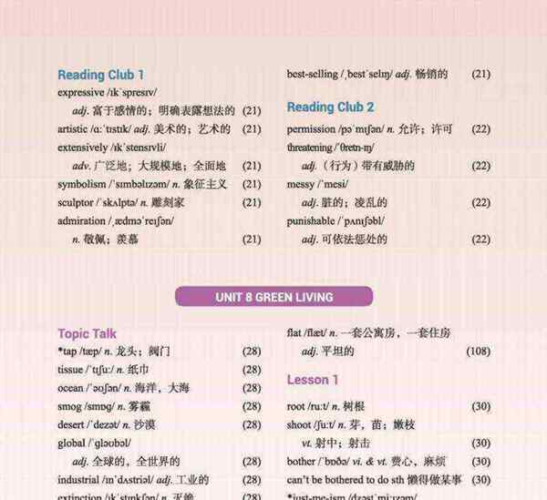 金版教程英语必修一电子版