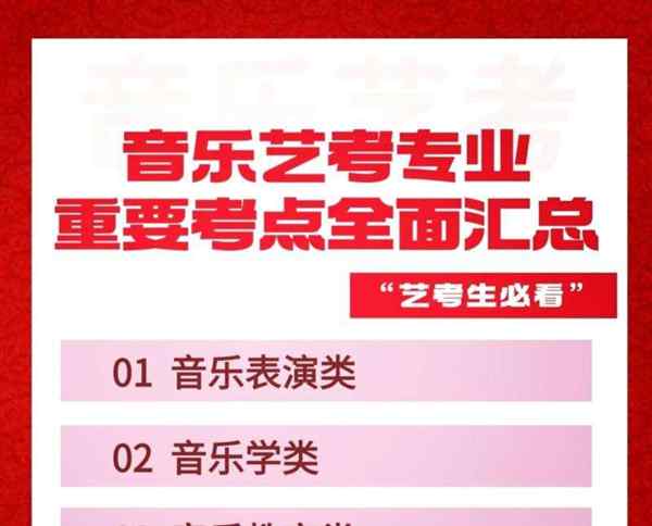 音乐专业有哪些方向选择