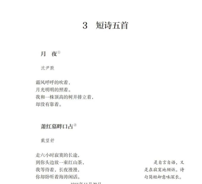 九下语文课本电子版2024版