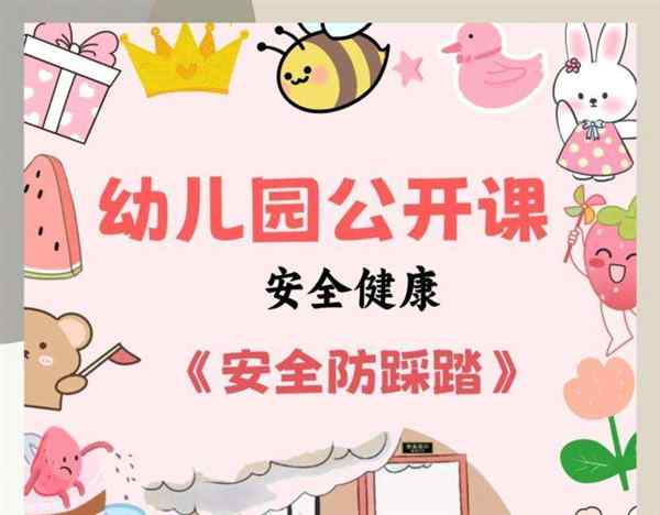 幼儿园安全教育活动方案教案15篇