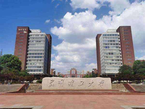 昆明理工大学官网首页登录