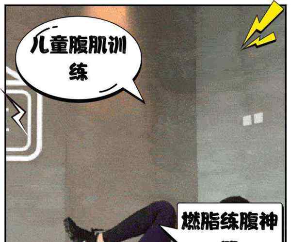 小学生腹肌怎么练出来视频