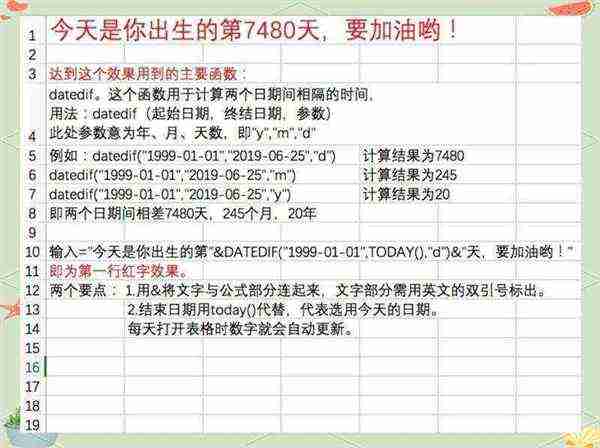 access出生日期查询年龄