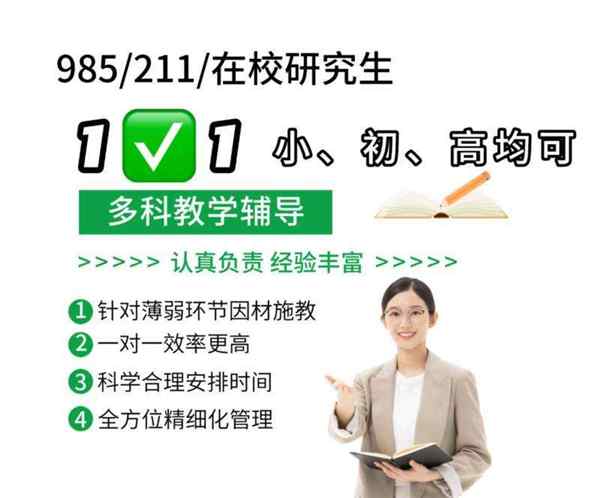 北京家教网平台有哪些