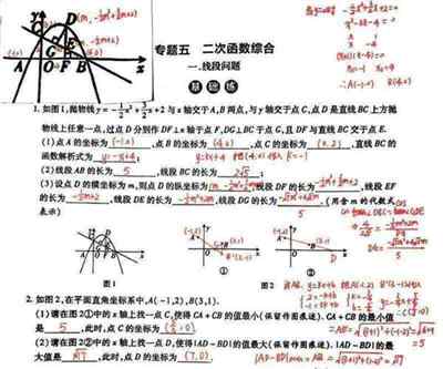 母题适合差生还是好生