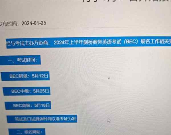 bec高级2020年下半年报考时间